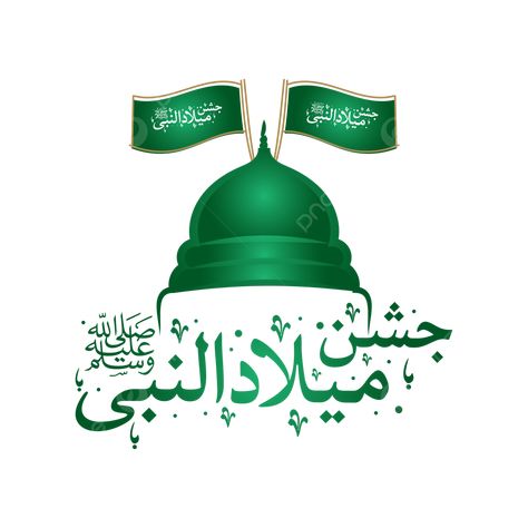 Milad Un Nabi Mubarak, Flex Banner Design, Eid Milad Un Nabi, Milad Un Nabi, Eid Milad, Cover Pics For Facebook, Arabic Pattern, Islamic Posters, Logo Design Free