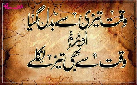 Poetry: Bewafai Shayari in Urdu Design Photos Collection | Urdu ... Picture Poetry, Shayari In Urdu, Urdu Image, Birthday Quotes Funny For Him, Poetry Hindi, Shayari Urdu, Love Poetry Images, Urdu Love Words, Heart Touching Shayari