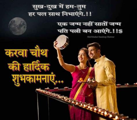 Happy Karvachauth Images, Karwa Chauth Images, Happy Karwa Chauth Images, Happy Karwa Chauth, Good Morning Msg, Bird Coloring, Karva Chauth, Buddhist Art Drawing, Morning Msg