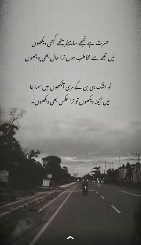 #poetry #urdu #urduposts #posts #lines #urdulines #trending #urdu Best Poetry Lines, Good Soul Quotes, Reality Check Quotes, Poetry Happy, Dope Captions For Instagram, Very Deep Quotes, Urdu Poetry 2 Lines, Urdu Funny Poetry, Poetry Photos