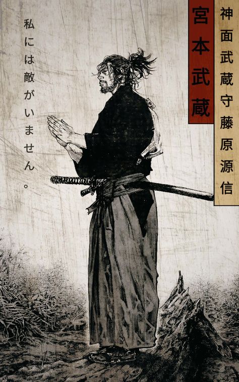 Miyamoto Musashi Art, Japanese Art Samurai, Vagabond Manga, Samurai Wallpaper, Samurai Artwork, Miyamoto Musashi, Samurai Tattoo, Cool Anime Backgrounds, Samurai Art