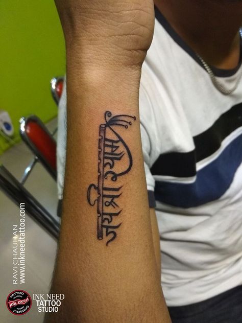 Jai Shree Ram on forearm tattoo by ravi chauhan at ink need tattoo studio bhagalpur bihar Sri Ram Tattoo, Ram Name Tattoo, Jai Shree Ram Tattoo, Shree Ram Tattoo, Awesome Tattoo Designs, Need Tattoo, Tattoos Neck, Ram Tattoo, Knife Tattoo