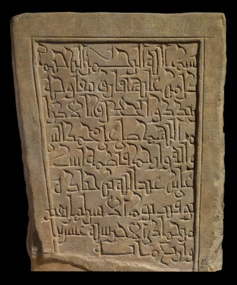 Tombstone carved with Fatimid Kufic script | The British Museum Square Kufic Calligraphy, Kufic Calligraphy Quran, Kufi Calligraphy, Islamic Kufic Calligraphy, Kufic Script, Kufic Calligraphy Art Canvases, Kufic Calligraphy, Calligraphy Wallpaper, Ancient Books