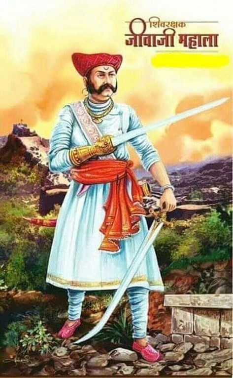 Shivaji Maharaj Mavle, Tanhaji Malusare Wallpaper, Rajmata Jijau, Maharaj Painting, Maratha Empire, Shivaji Maharaj Painting, Chatrapati Shivaji, Warrior Images, Shivaji Maharaj Hd Wallpaper