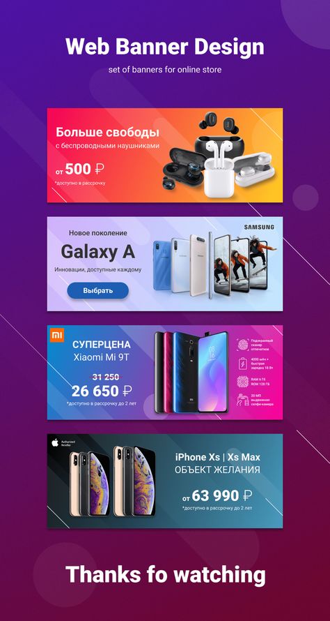 Web Banner Design Creative, Mobile Banner Design, Store Banner Design, E Commerce Banner, Banner Website Design, Banner For Website, Web Slider, Website Banner Design, Banner Design Layout