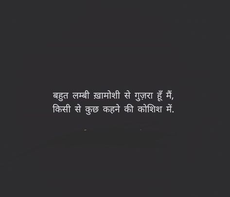 Night Quotes Hindi Deep, Care Quotes Feelings Hindi, Take Care Quotes, Chankya Quotes Hindi, Forever Business, Bff Quotes Funny, Shayari Hindi, Quotes About Love, Heart Quotes Feelings