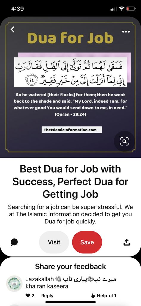 Dua For Success, Islamic Information, Become Successful, New Job, Job Search, Islamic Quotes, Quran, Quotes, Quick Saves