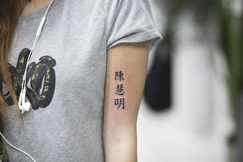 Chinese Writing on Bicep Chinese Writing Tattoos, Chinese Letter Tattoos, Chinese Character Tattoos, Bicep Tattoo Women, Chinese Letters, Korean Writing, Tattoos For Women Half Sleeve, Chinese Tattoo, Writing Tattoos