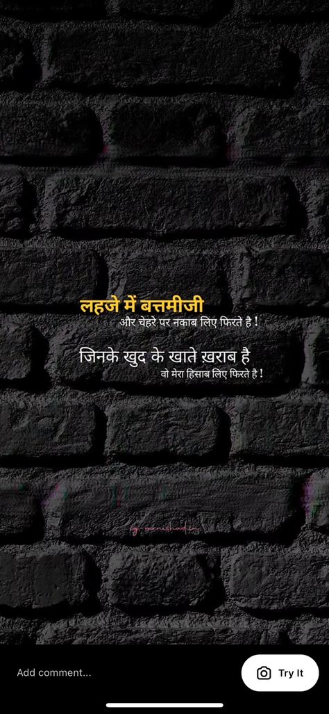 Baatein Quotes In Hindi, What Do You Think, Relative Quotes Bad, Relative Quotes, Two Word Quotes, Lines In Hindi, Chai Quotes, Life Is Hard Quotes, Tiny Quotes