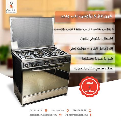 Advertising poster design for a gas oven for Gardenia Home Appliances Company Home Appliances Advertising, Advertising Poster Design, Gas Oven, Advertising Poster, Toaster Oven, Double Wall Oven, Advertising Design, Poster Design, Oven