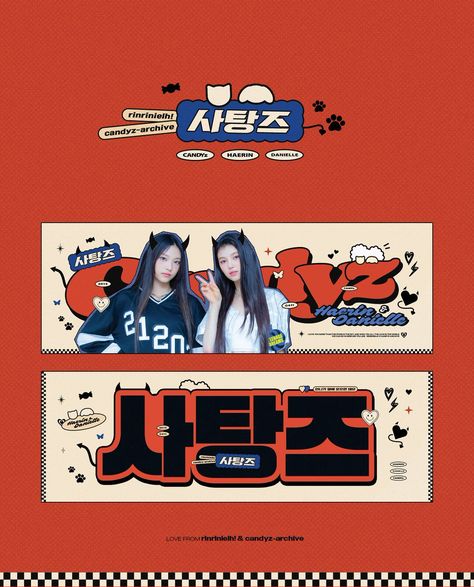 Line Distribution Kpop Layout, Kpop Slogan Design, Slogan Kpop Design, Kpop Banner Design, Kpop Graphics, Idea Background, Uchiwa Fan, Kpop Food, Kpop Banner