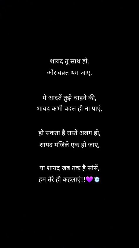 Heart Quotes Feelings Love Hindi, Deep Love Quotes For Him In Hindi, Shayari For Him Romantic Love, Love Quotes For Him Hindi, Love Quotes For Him In Hindi, Short Romantic Quotes, Romantic Quotes For Girlfriend, One Liner Quotes, Romantic Quotes For Her