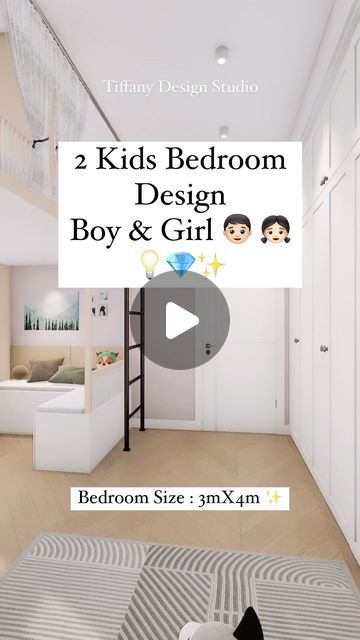 Tiffany design studio💎 on Instagram: "2 Kids bedroom’s design 🧒🏻👧🏻💎✨💡
•
•
•
#tiffanydesignstudio #bedroomideas #kidsbedroom #spaceutilization #bedroominspo #tipsandtricks" 2kids Bedroom Ideas, 2 Kids Bedroom, Neutral Kids Bedroom, Small Kids Bedroom, Kids Room Interior Design, Small Bedroom Designs, S Design, Bedroom Inspo, Small Bedroom