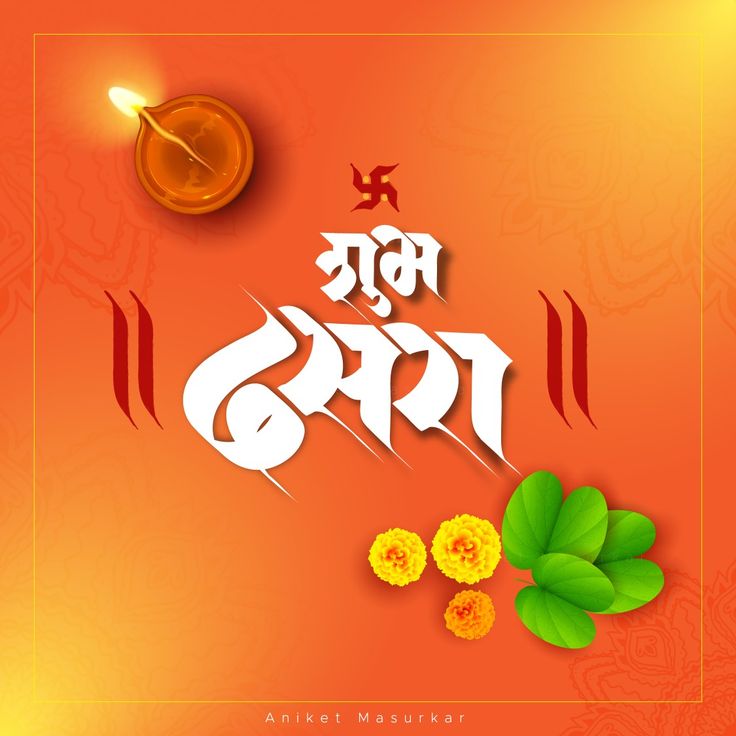 an orange background with flowers and the words happy diwali written in bold font