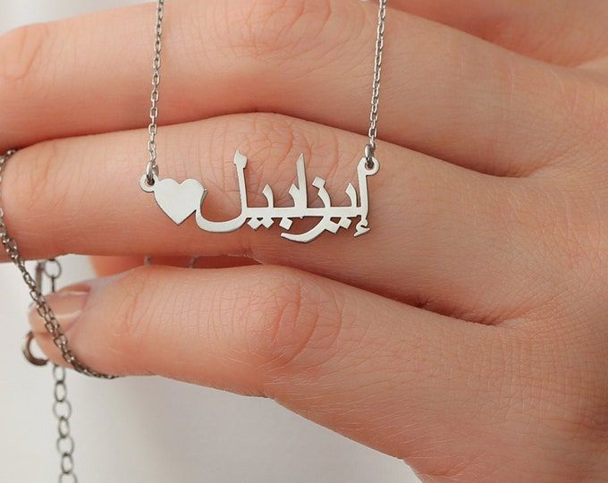 Kufic Allah Necklace 14k Solid Gold Allah Necklace Islamic | Etsy Customized Sterling Silver Necklace As A Gift For Her, Personalized Silver Necklace For Her, Name Pendant Charm Necklaces For Gifts, Name Pendant Charm Necklaces As Gift, Name Pendant Charm Necklace For Gifts, Customized Minimalist Sterling Silver Necklace, Customized Silver Necklace For Her, Customized Silver Necklace As A Gift For Her, Customized Dainty Necklace As A Gift For Her