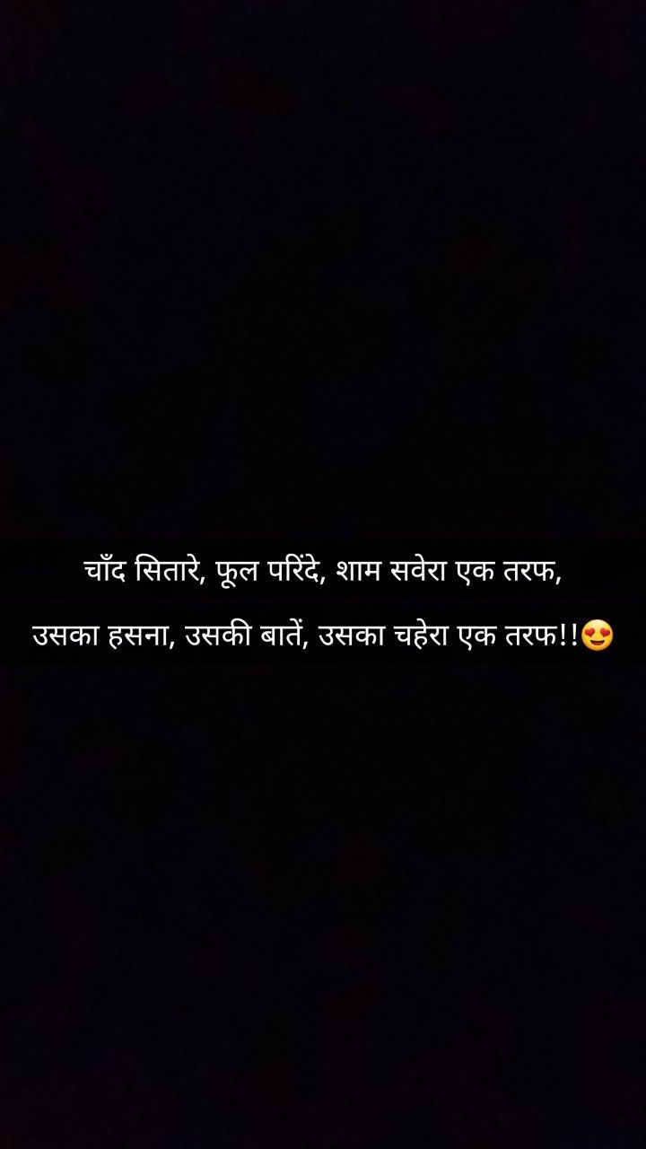 Tareef Shayari For Her, Shayri Hindi Romantic For Her, Tareef Shayari In Hindi, Love Shayri Hindi, Shayri Hindi Love, Shayari For Her, Quotes On Love In Hindi, More To Life Quotes, Love Quotes For Crush