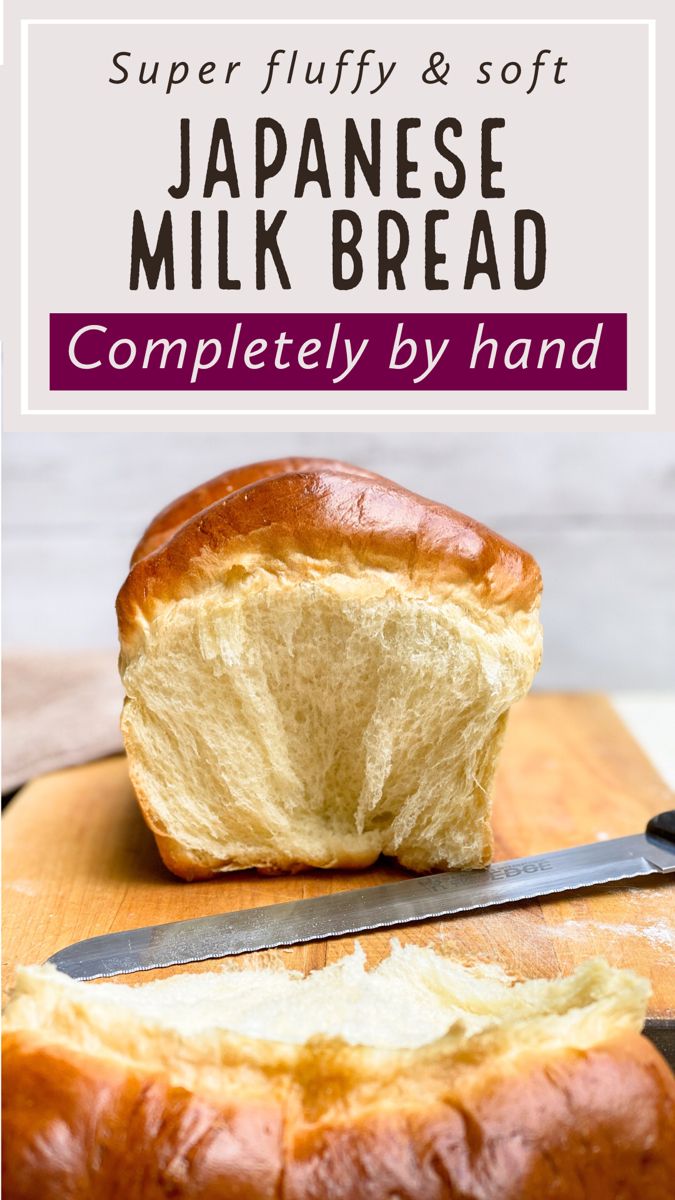 a loaf of japanese milk bread sitting on top of a cutting board