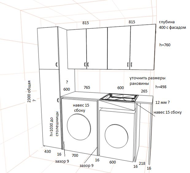 a drawing of a kitchen with cabinets and a washer dryer in the center