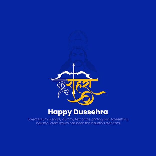 happy dusseria with the image of lord and goddess on it, in blue background