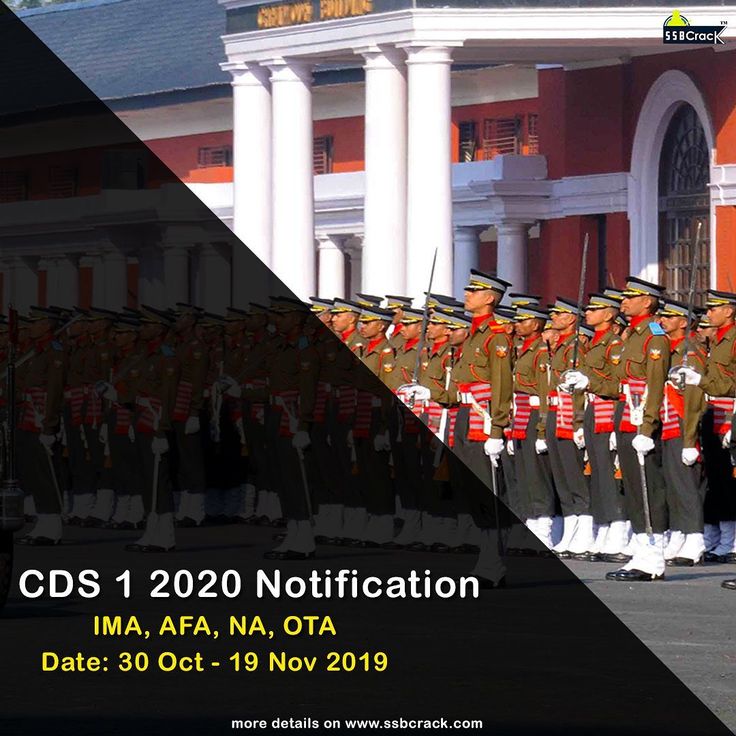 UPSC has published the CDS 1 2020 notification on 30th Oct 2019. It is a golden opportunity for the defence aspirants to join the Indian Army, Airforce Plumbing Companies, Golden Opportunity, Indian Air Force, Indian Navy, Interview Preparation, Interview Tips, Indian Army, Test Preparation, Plumbing