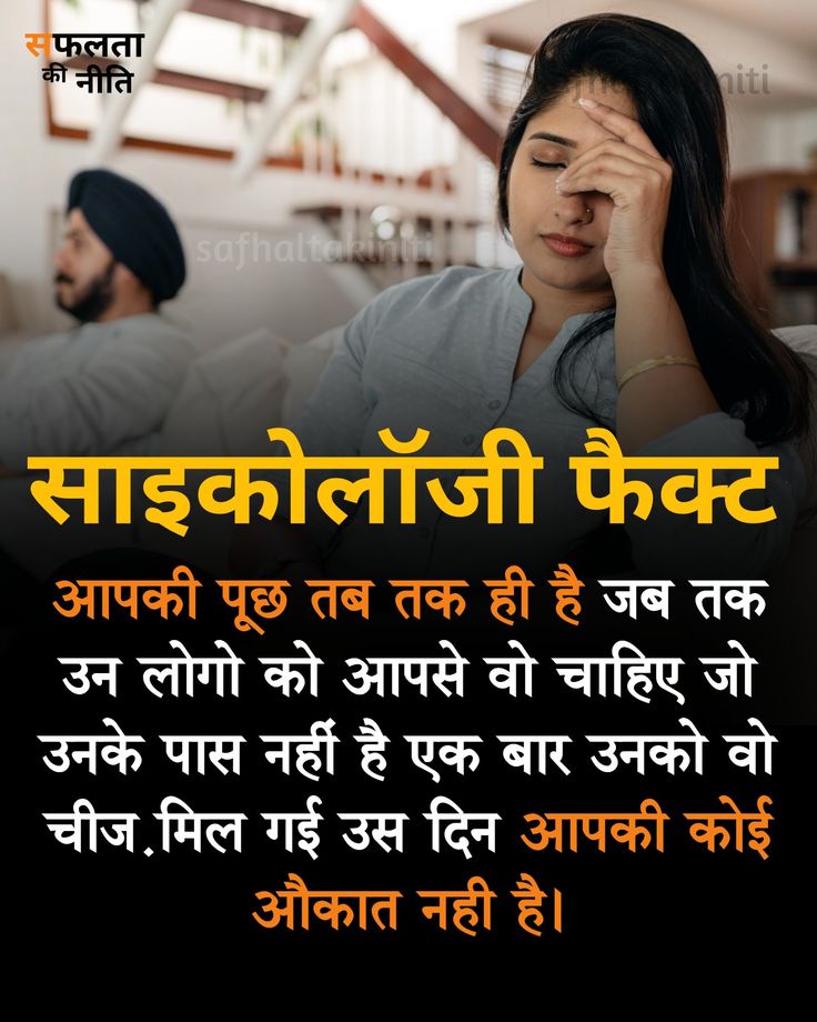 Psychology Facts Hindi By @safhaltakiniti For Human Behaviour
#humannature #psychologyfacts #hindimein #status Human Facts Hindi, Human Facts Psychology Hindi, Facts About Humans In Hindi, Psychology Fact Hindi, Psychological Facts In Hindi, मनोविज्ञान की सच्चाई, Human Facts, Human Behavior Psychology, Psychology Fact