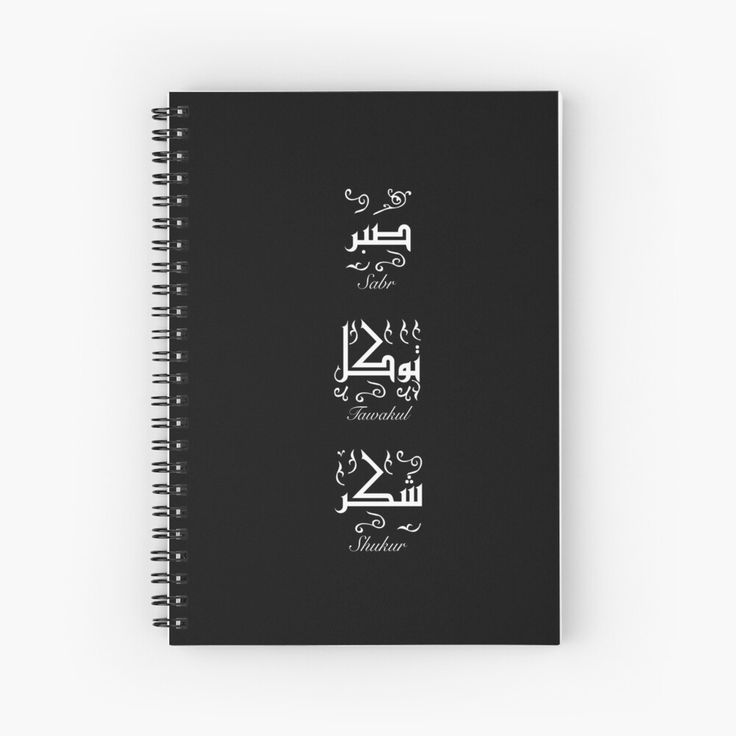 a spiral notebook with arabic writing on the front and back cover, in white ink