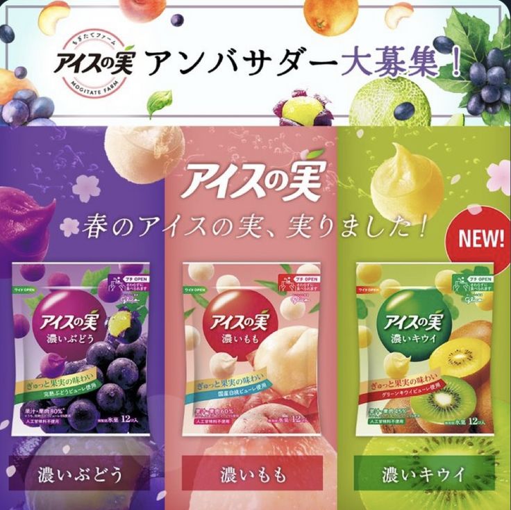 an advertisement for some kind of fruit product in japanese language, with the words new on it