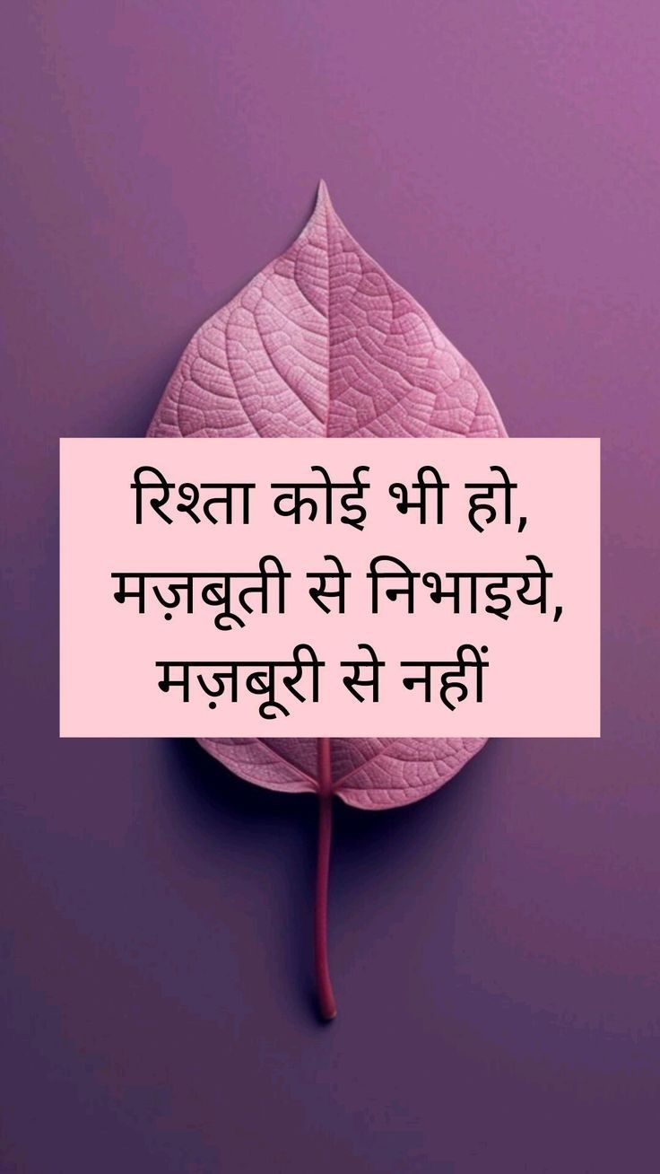 a pink leaf with the words in english on it and an image of a purple background