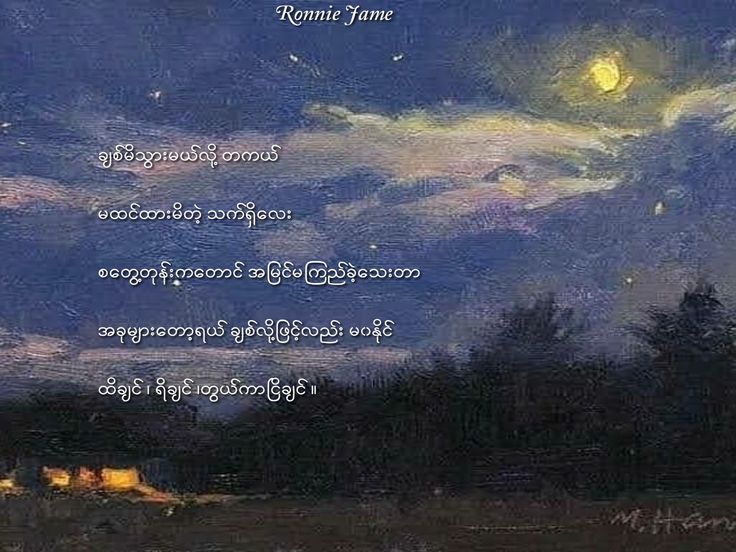 an image of a painting with words written in thai