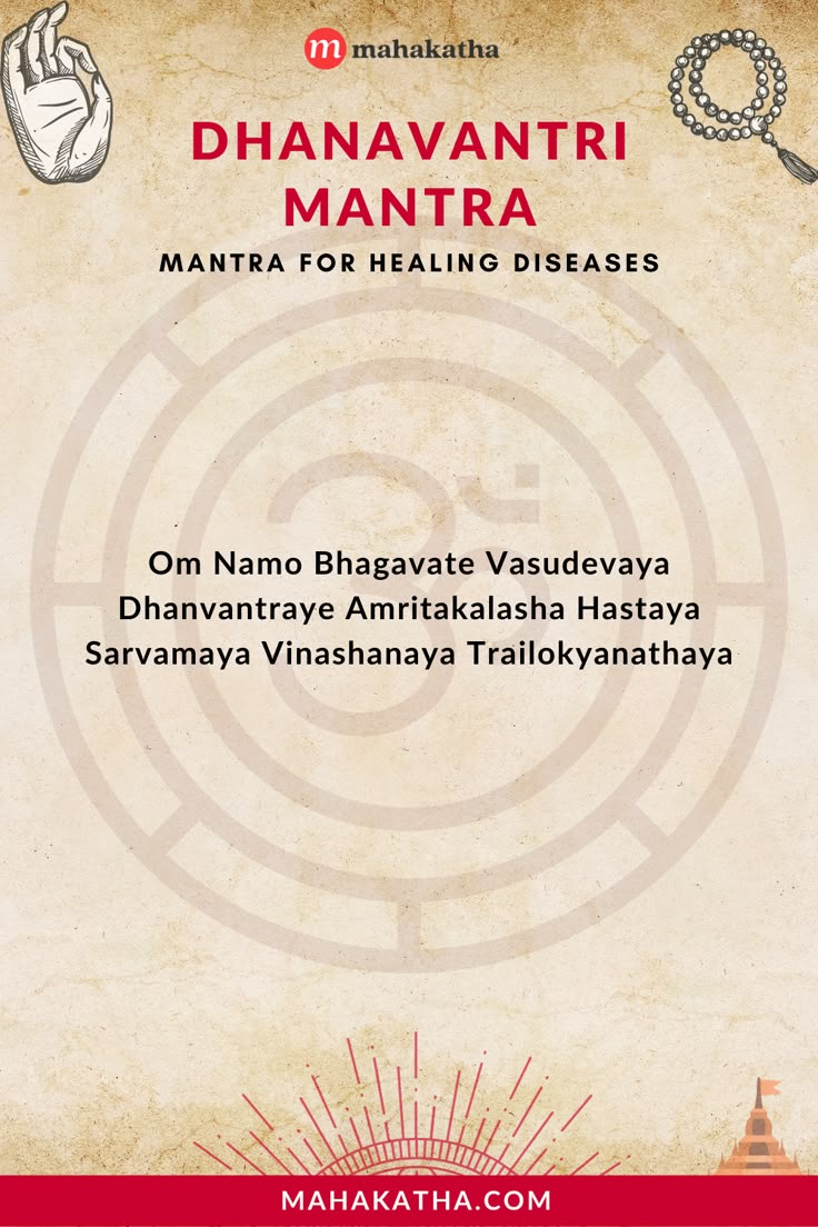 an old poster with the words dhavantri mantra