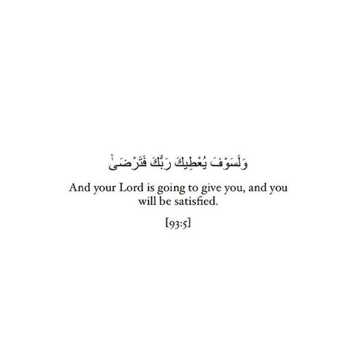 an arabic quote with the words and your lord is going to give you, and you will be satisfied