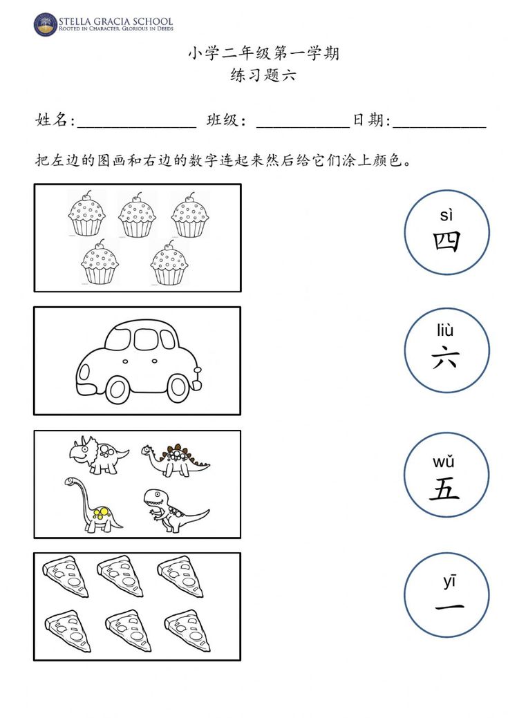 chinese worksheet with pictures and words to help students learn how to read the numbers