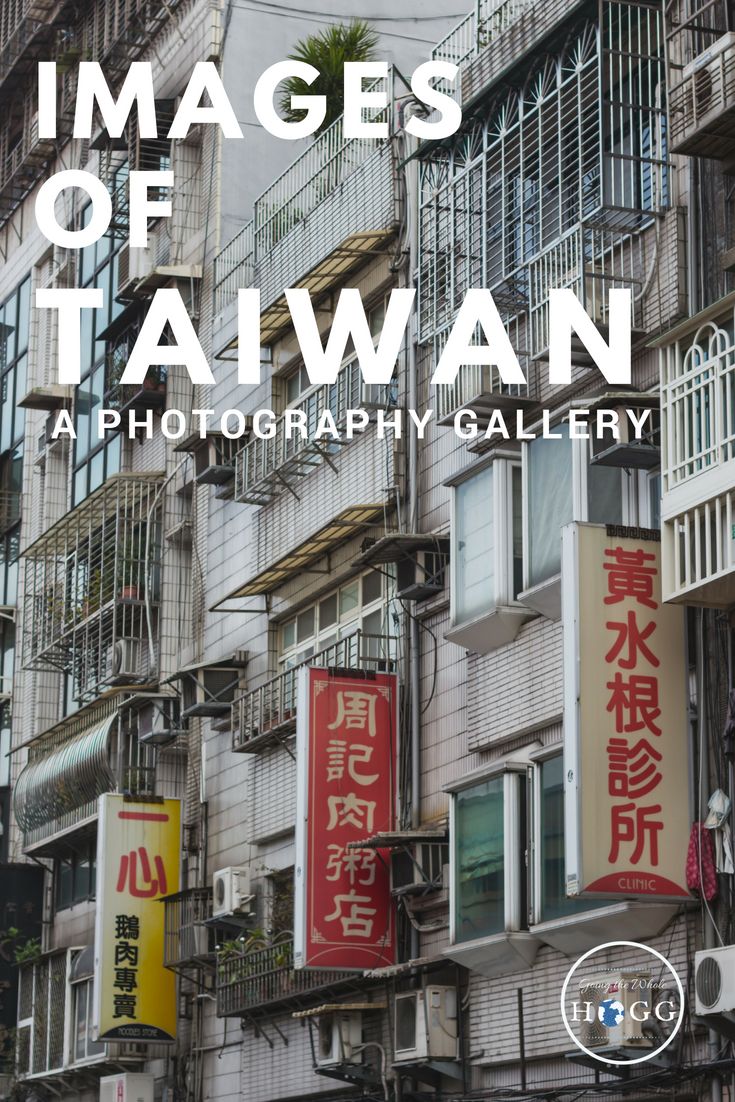 Images of Taiwan: A Photography Gallery. The perfect blend of old and new, Taiwan is a seriously underrated Asian destination. Take a peek at what's on offer... | Taipei | Taiwanese Food | Taipei Night Market | Jiufen | Sky Lanterns | Pingxi | Street Photography | Temples | Din Tai Fung | Taipei 101 | Travel East Asia #Taiwan #TravelPhotography via @goingthewholehogg Taipei 101 Photography, Taiwan Street Photography, Rt Logo Design, Taipei Aesthetic, Taipei Photography, Taiwan Aesthetic, Taipei Night, Rt Logo, Cities Wallpaper