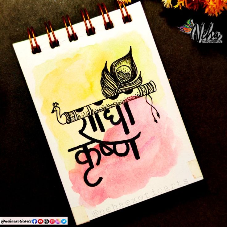 a notebook with an image of a bird on it and the words in hindi written below