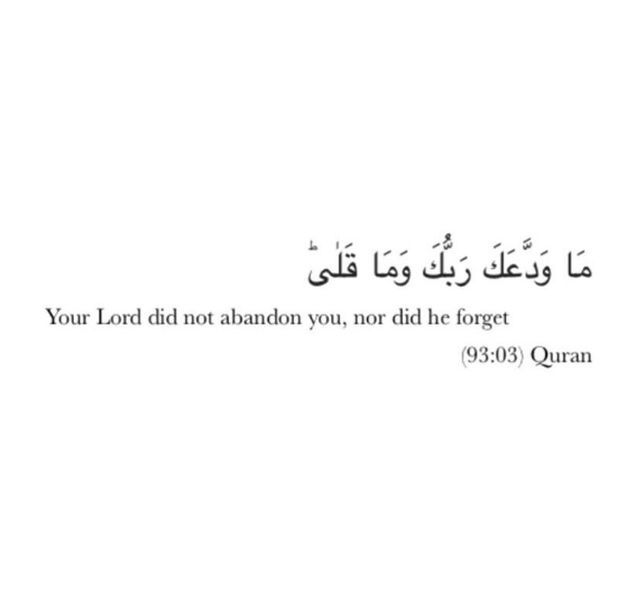 an arabic quote with the words your lord did not abandon you, nord he forgett