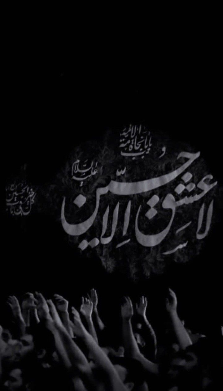 an image of people raising their hands in the air with arabic writing above them on a black background