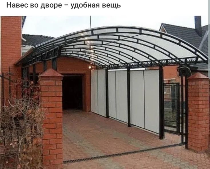 a brick building with an arched metal roof