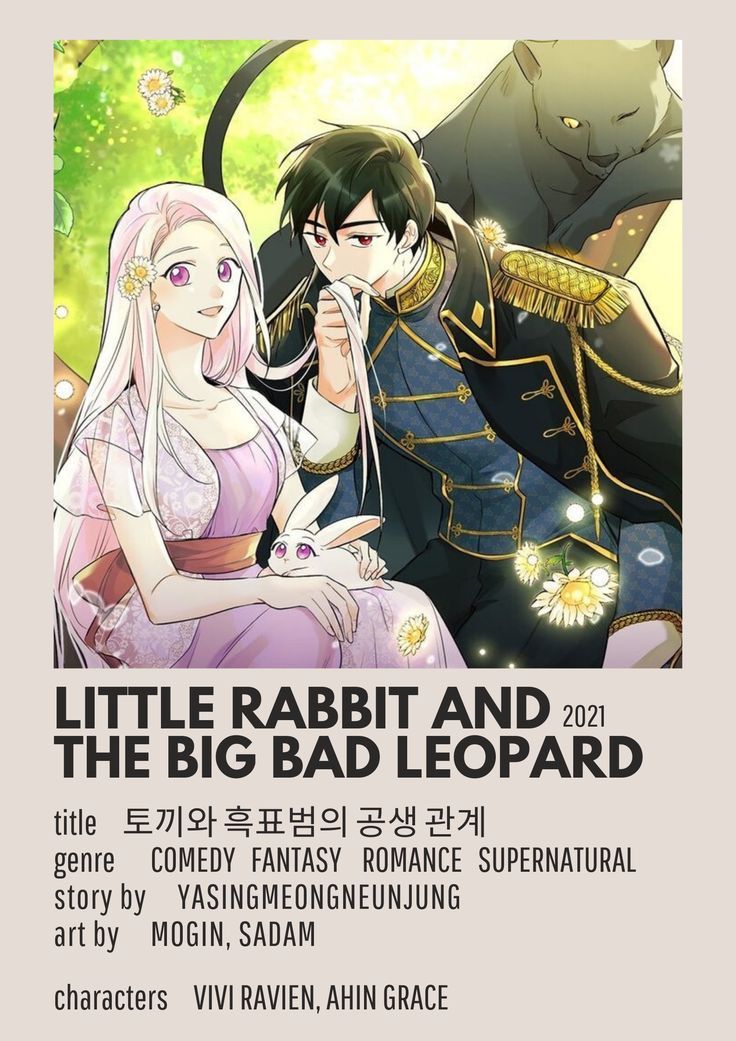 the poster for little rabbit and the big bad leopard, which features an image of two people