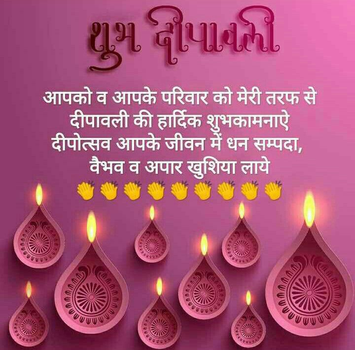 happy diwali wishes in hindi with candles