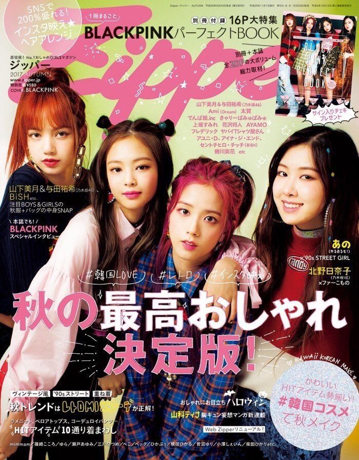 Blackpink Magazine, Zipper Magazine, Rose Bar, Pop Posters, Blackpink Poster, Kaichou Wa Maid Sama, Blackpink Members, Kpop Posters, September 23