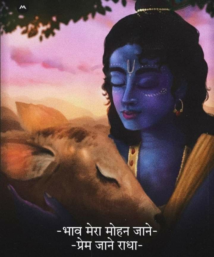 Quotes On Radha Krishna, Vrindavan Quotes, Radhe Krishna Quotes In Hindi, Shri Krishna Quotes In Hindi, Radha Krishna Quotes In Hindi, Shri Krishna Quotes, Krishna Quotes In Hindi, Geeta Quotes, Krishna Mantra