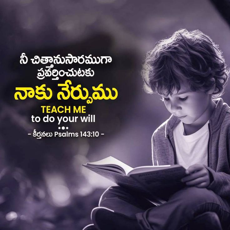 a young boy sitting on the ground reading a book with a bible verse in front of him