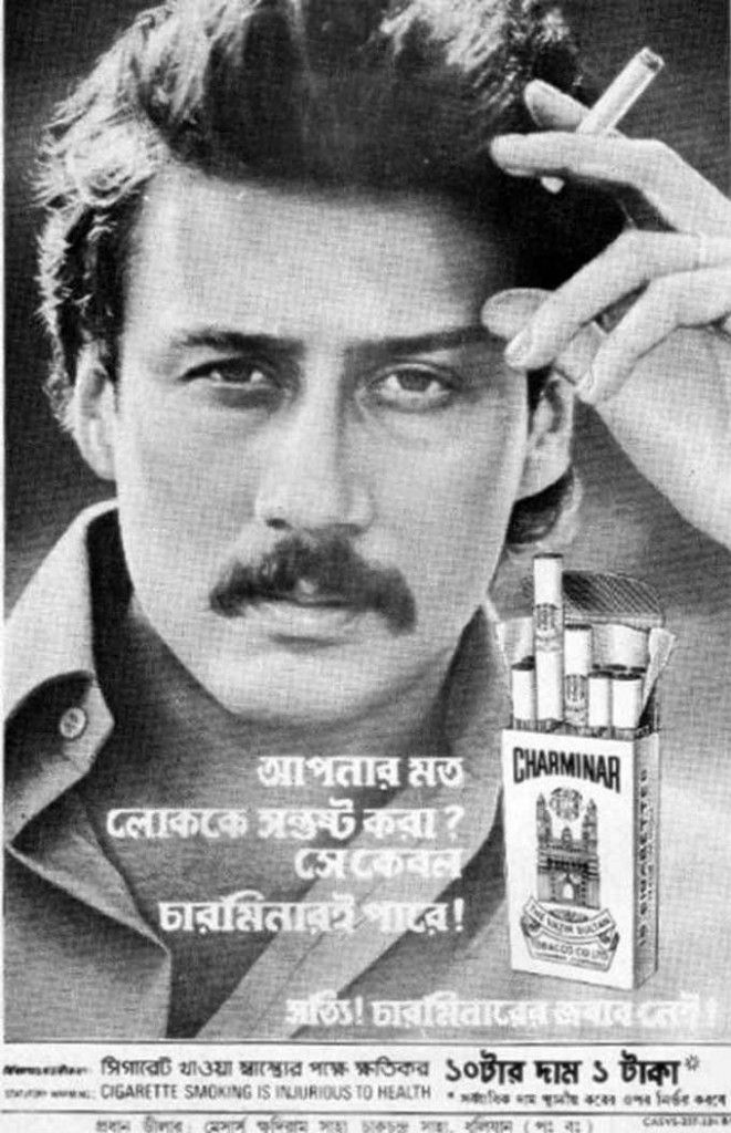 5 Reasons Jackie Shroff Is The King Of My Heart! - MissMalini Jackie Shroff, India Poster, Vintage Advertising Posters, Vintage India, Old Advertisements, Indian Prints, Vintage Bollywood, Retro Ads, Poster Ads