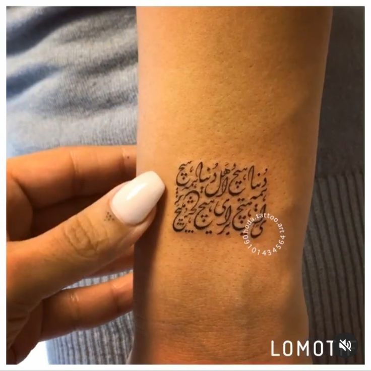 a woman's arm with an arabic tattoo on it, and the word love written in cursive writing