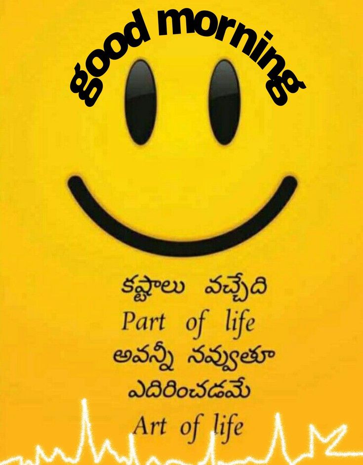 a smiley face with the words good morning written in black and white on a yellow background