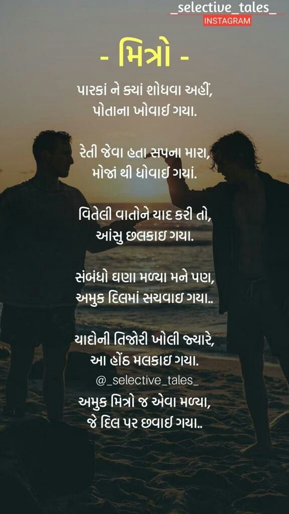 two men standing next to each other in front of the ocean with words written on it