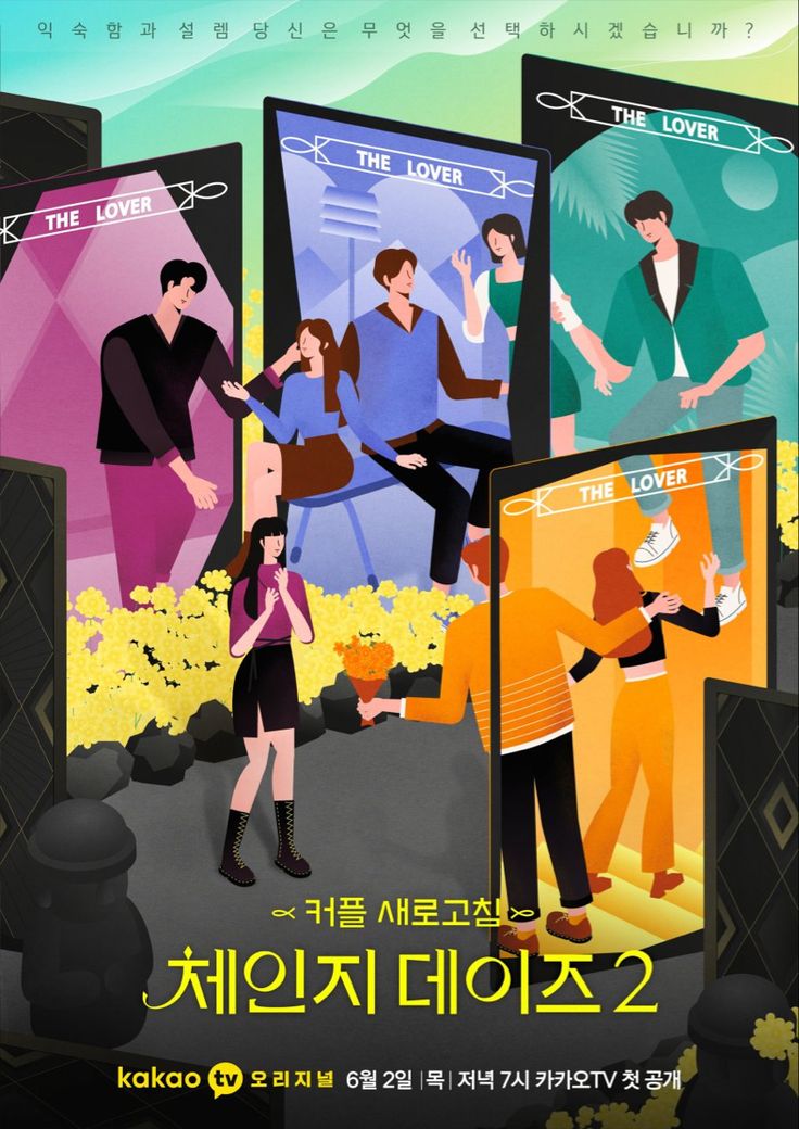 an advertisement for the korean version of the love story, which features people dancing in front of