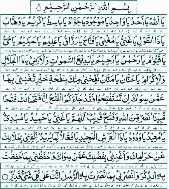 an arabic text in green and white, with the words written on it's left side