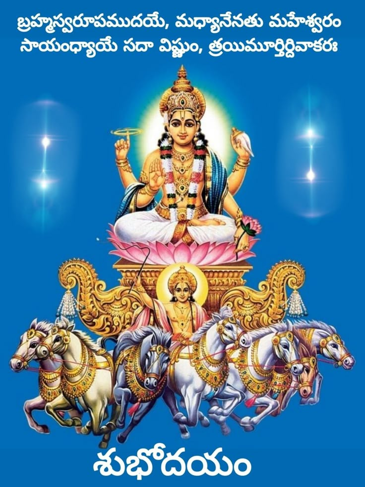 an image of goddess sitting on top of four white horses in front of a blue background