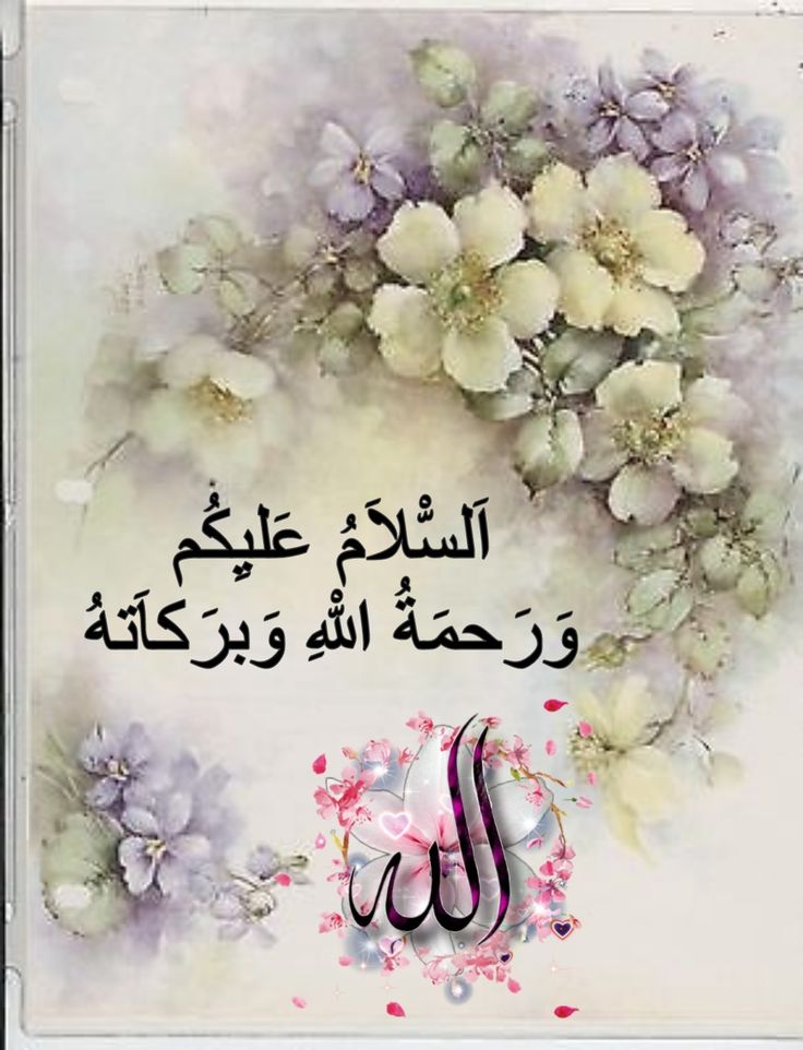 an arabic greeting card with flowers